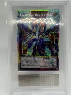 超美品】【ARS鑑定 10】星杯の神子イヴ 25thシークレット - メルカリ