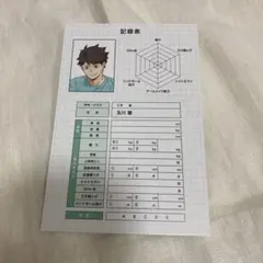 ハイキュー/アニメイト購入特典/及川くん