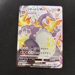 リザードンSR、SSR、UR、SAR 美品4枚セット リザードンSR、SSR、UR、SAR 美品4枚セット 2025年最新