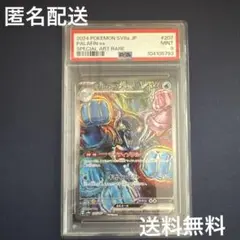 大人気原哲夫イラスト イルカマンｅｘＳＡＲ４枚セットマイティソウルギガインパクト ハイクラスパック「テラスタルフェスex」には原哲夫先生が
