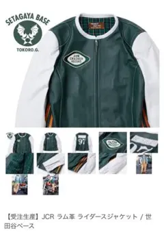 2026年最新】世田谷ベースつなぎの人気アイテム - メルカリ