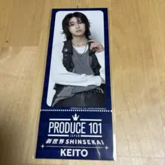 日プ新世界オンラインくじ チケットデザインカード 小野慶人