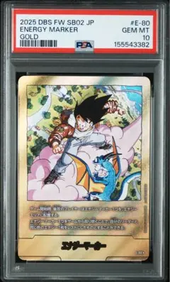 PSA10】孫悟飯:少年期 アルティメットバトル 優勝プロモ SB02-007
