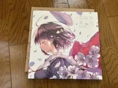 2026年最新】深崎暮人画集 Cradleの人気アイテム - メルカリ