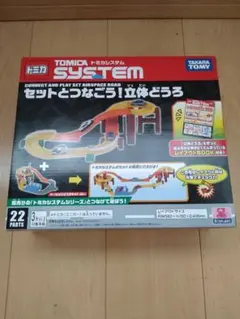 どこでもいっしょ トロ カタカタ計算機 - メルカリ