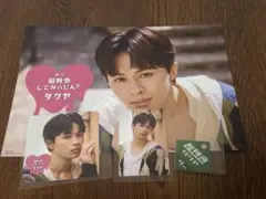 超特急 タクヤ 超特急してみぃひん？ セット