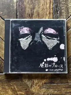 EGO-WRAPPIN’　色彩のブルース