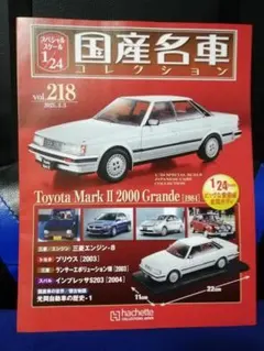 国産名車コレクション vol.219 日産 フェアレディ 280Z-L 冊子のみ