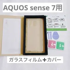 AQUOS sense 7 SH-53C SHG10 用の ガラスフィルム