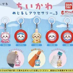 ちいかわ めじるしアクセサリー 3 ハチワレ モモンガ 古本屋