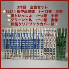 2025年最新】稲中卓球部 初版の人気アイテム - メルカリ