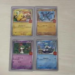 ポケモンカード ニャオハ ラルトス クワッス ホゲータ マクドナルド