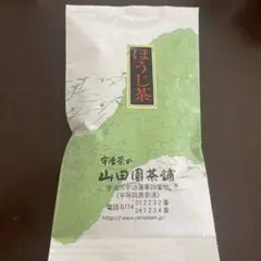 ほうじ茶のサムネイル