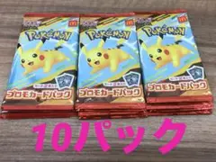 ◼️即発送◼️マクドナルド　ポケモンカード　プロモカード×10パック