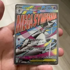 メガサーナイトex MA メガアタックレア ポケモンカード - メルカリ