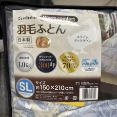 日本製羽毛布団 シングルロング ホワイトダックダウン70%防ダニ加工
