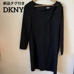 【新品タグ付き】 DKNY ダナキャラン ワンピース　ドレス　肩出し　ブラックのサムネイル