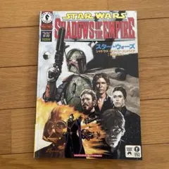 2025年最新】シャドウズ・オブ・ジ・エンパイアの人気アイテム - メルカリ