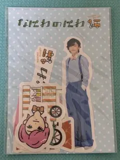 なにわ男子 なにわのにわ 道枝駿佑 フレークシール