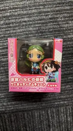 EOF-582 涼宮ハルヒの憂鬱 ヴィネッティアムキュート　喜緑絵美里