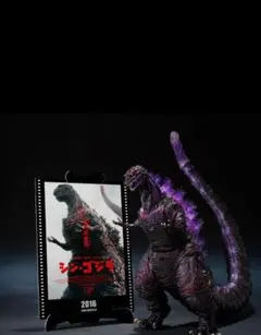 SHモンスターアーツ　シンゴジラ2016