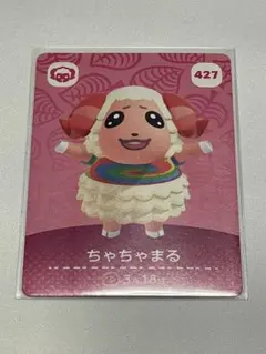どうぶつの森　amiiboカード　ちゃちゃまる