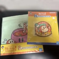 星のカービィ　一番くじ H賞 ラバーアソート F賞ジッパーバッグのサムネイル