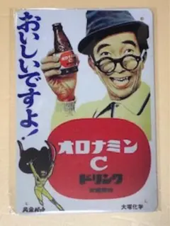 【 NN 42g 】 ☆ オロナミンC ☆ 昭和レトロ ☆ ブリキ看板 ☆