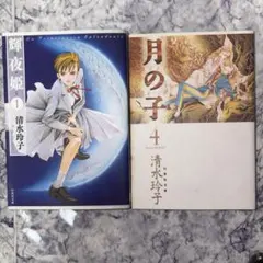 2026年最新】清水玲子 輝夜姫の人気アイテム - メルカリ