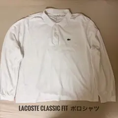 美品　LACOSTE Classic Fit 長袖ポロシャツ ホワイトのサムネイル