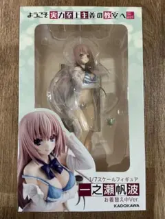【未開封】 ようこそ実力至上主義の教室へ 一之瀬 帆波 お着替え中Ver. 楽天市場】KADOKAWA ようこそ実力至上主義の教室へ 1／7 一之瀬
