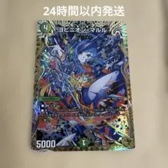 ヨビニオンマルル 金トレジャー シークレット など4種類セット - メルカリ
