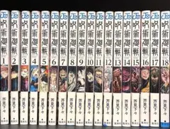 2025年最新】呪術廻戦18巻の人気アイテム - メルカリ
