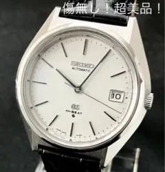 GS グランドセイコー 4520-7010 ノンデイト OH済傷なし！超美品