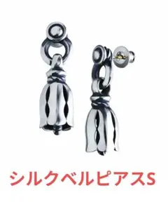 LONE ONES ロンワンズ シルクフープ イヤリング 0020 S ピアス - メルカリ