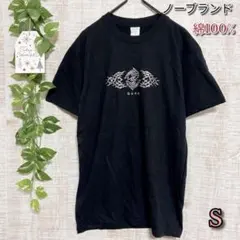【ノーブランド】トップス　Ｓ　半袖　綿100%　ブラック　プリントデザイン