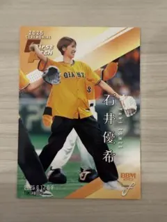 2026年最新】石井優希の人気アイテム - メルカリ