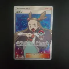 ポケモンカード ミカン SR SM8a 058/052 - メルカリ