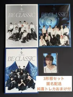 JO1 BE CLASSIC 3形態セット おまけトレカ付き