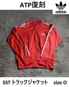オ*ツ様 adidas 00s トラックジャケット　size　O　良品　ATP復