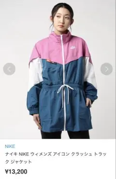 ナイキ NIKE ウィメンズ クラッシュ トラック ジャケット　Sサイズ