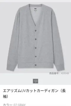 エアリズムUVカットカーディガン　M