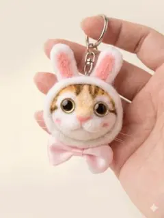 羊毛フェルト 猫 うさぎ着ぐるみ キーホルダーのサムネイル