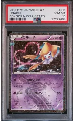 2025年最新】ジラーチ psa10の人気アイテム - メルカリ