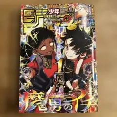 【8月25日発売号】週間少年ジャンプ 39号