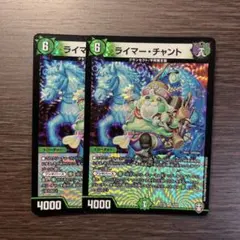 ライマーチャント