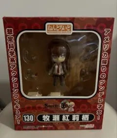 ねんどろいど シュタインズ・ゲート 牧瀬紅莉栖