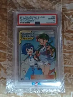 2026年最新】マオ&スイレン psa10の人気アイテム - メルカリ