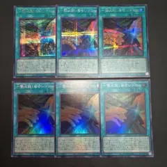 遊戯王　一撃必殺！居合いドロー　シークレット　スーパー　各３枚セット②