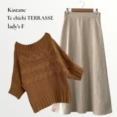 【コーデ売り】カスタネ＆テチチテラス／ケーブル編みニット スウェードスカート .